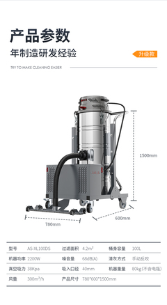 荣事达2200W工业吸尘器AS-XL100DS